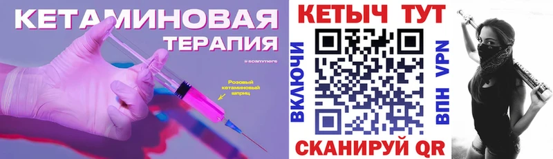 Купить где  Чита  Кетамин ketamine 