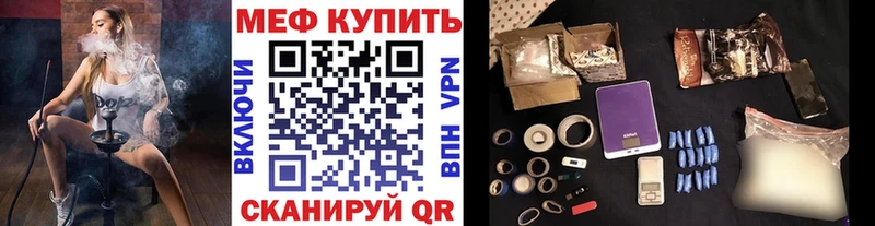Купить закладки  Чита  МЯУ-МЯУ мука 