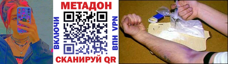 МЕТАДОН кристалл  Купить закладки  Чита 
